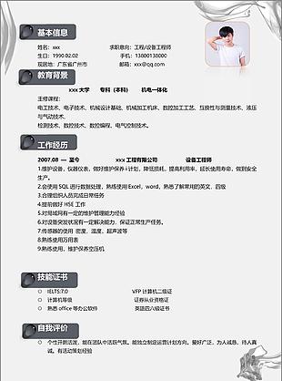 梁雅涵机电工程师个人简历模板