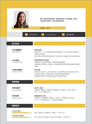 毕业生应聘市场销售岗位简历个人资料