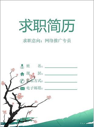 网店美工简历项目经验