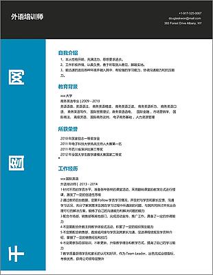 外语培训师应届毕业生个人简历模板