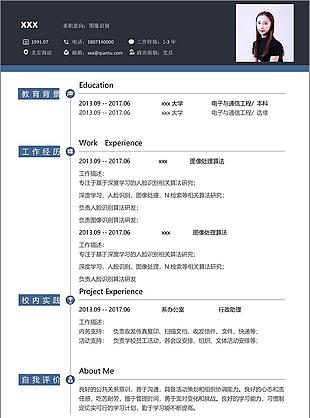 图像识别工程师个人简历免费模板