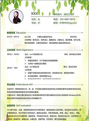 朱婧涵测试工程师个人简历模板