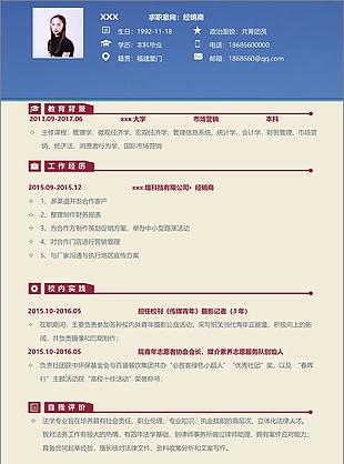 经销商一年经验求职简历