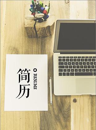 古韵风格全套简历