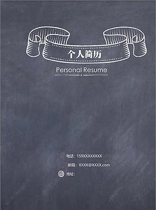 手绘卡通灰色背景互联网营销岗位求职简历