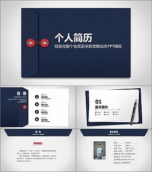 水彩手绘风个人简历介绍PPT模板