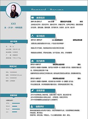 工作简历模板范文求职意向团购经理主管