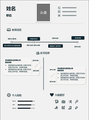 个人简历图片
