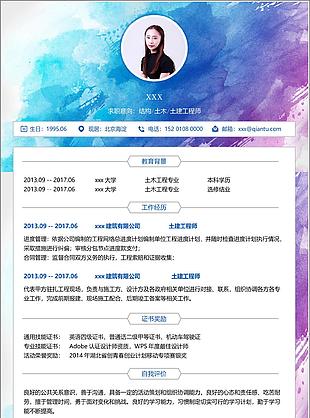 结构土木土建工程师简历信息