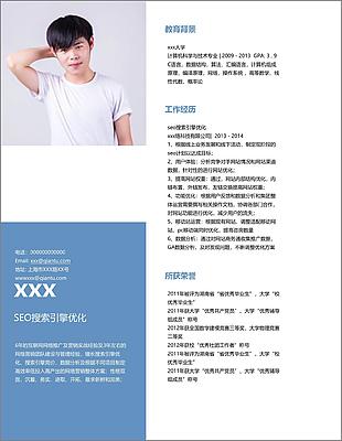 seo搜索引擎优化应届毕业生个人简历模板
