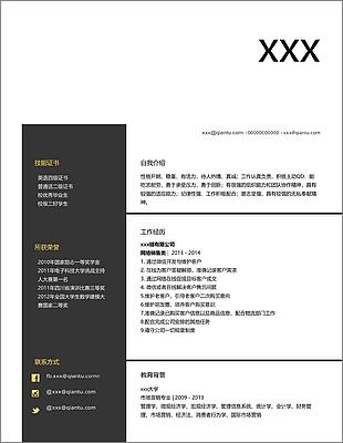 网络在线销售应届毕业生个人简历模板