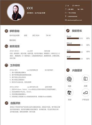 技术支持维护经理个人简历模板