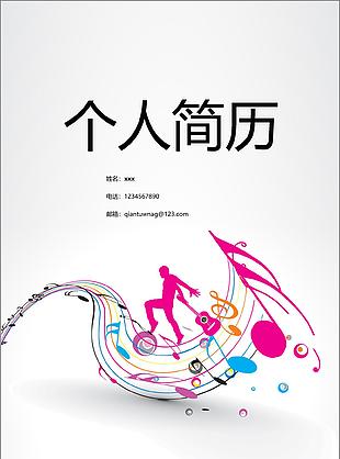 创意乐符简历封面模板