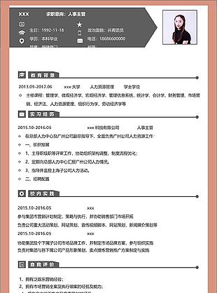 吴玲慧人事主管创意个人简历