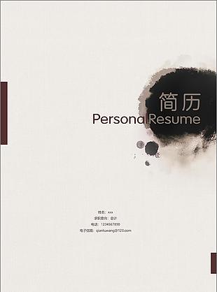 方思佳会计个人简历表格范文