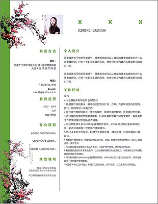 活动执行简历含自我评价