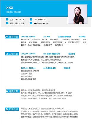 营运主管简历的自我介绍