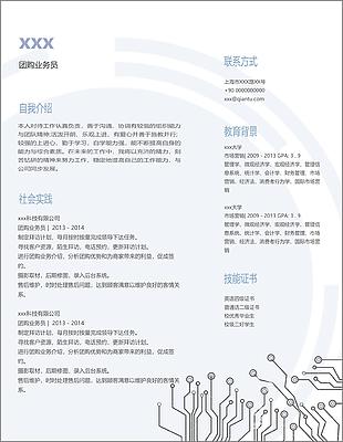 团购业务员应届毕业生个人简历模板