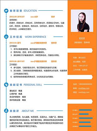 营养师创意个人简历