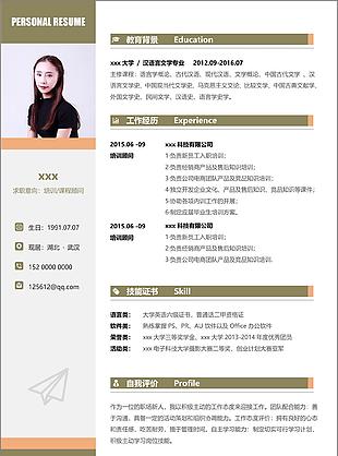 入职简历求职意向培训课程顾问