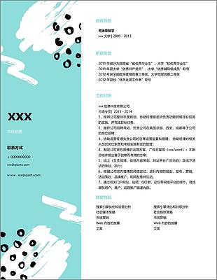 市场助理应届毕业生个人简历模板