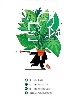 数据产品经理个人简历模板