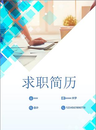 梁美丽模特个人简历模板