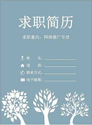 供给链主管专员应届毕业生个人工作简历模板