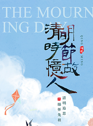 手绘清新油画风清明节海报