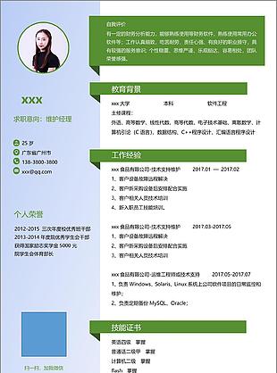 维护经理简历下载