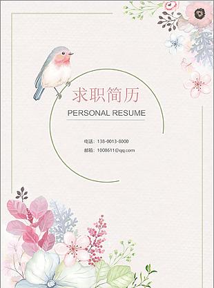 个人业务客户经理求职简历模板