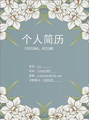 行政专员全套简历模板