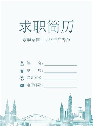 数据仓库个人简历模板