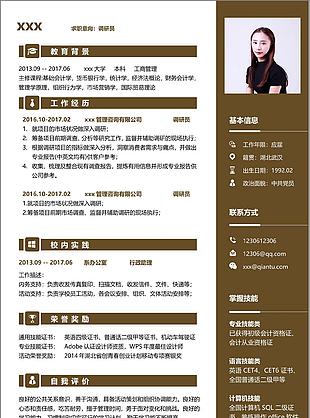 调研员个人简历模板简历范本