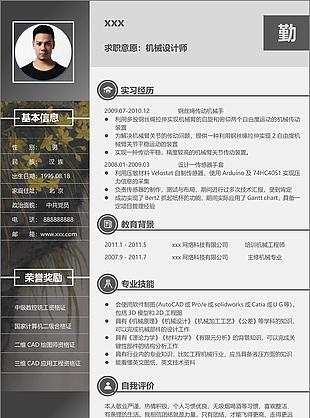 迎春背景应届生简历模板