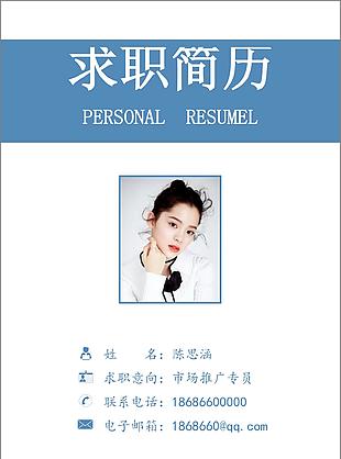 余陟产品品牌经理个人简历模板