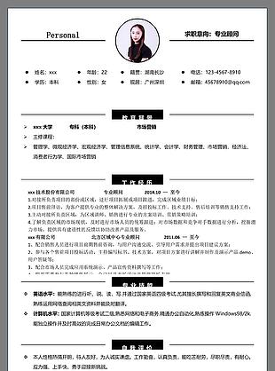 梁柏霖专业顾问个人简历模板