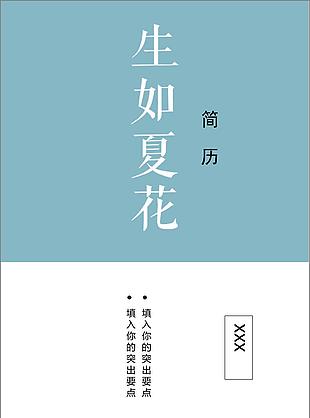 法务经理个人简历模板