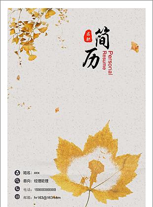 数据产品经理个人简历模板