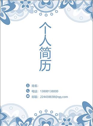 技术文员助理个人简历模板