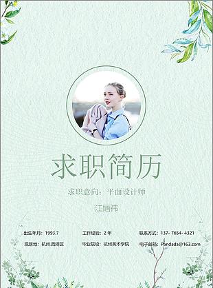 工厂经理厂长简历范文