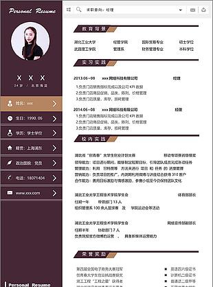 经理简历的自我介绍