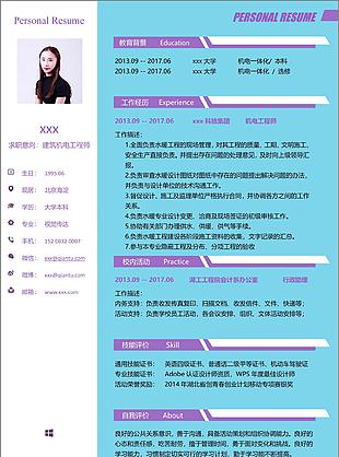 建筑机电工程师简历上的自我评价