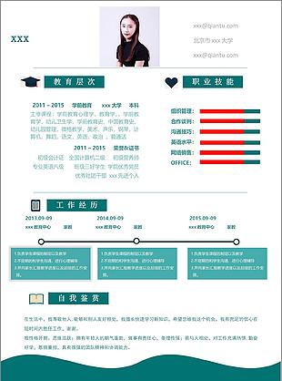 家教应届毕业生简历模板