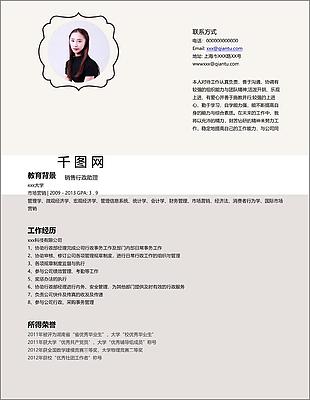 销售行政助理应届毕业生个人简历模板