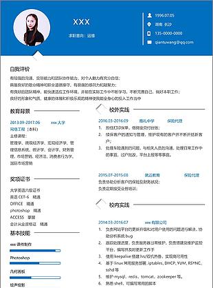 运维上下排版个人简历模板