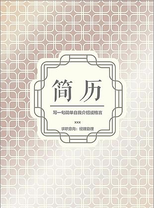 经理助理全套简历模板