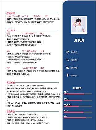 校对四年工作经验简历模板可修改