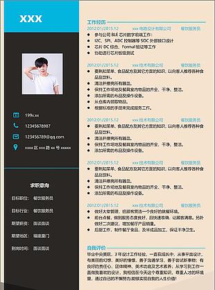 餐饮服务员简历项目经验