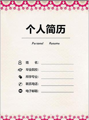 叶兰婷培训讲师个人简历模板